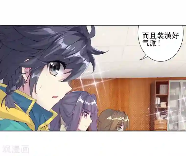 斗罗大陆3龙王传说第139话 唐门1