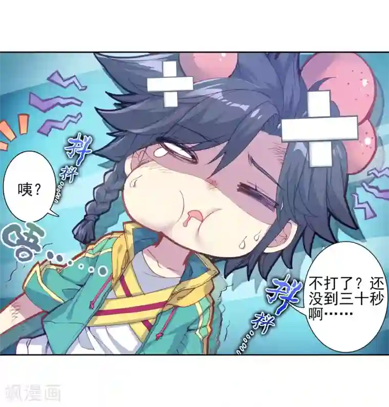 斗罗大陆3龙王传说第139话 唐门1