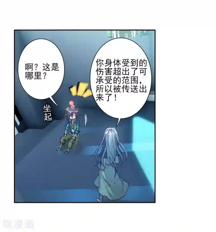 斗罗大陆3龙王传说第139话 唐门1