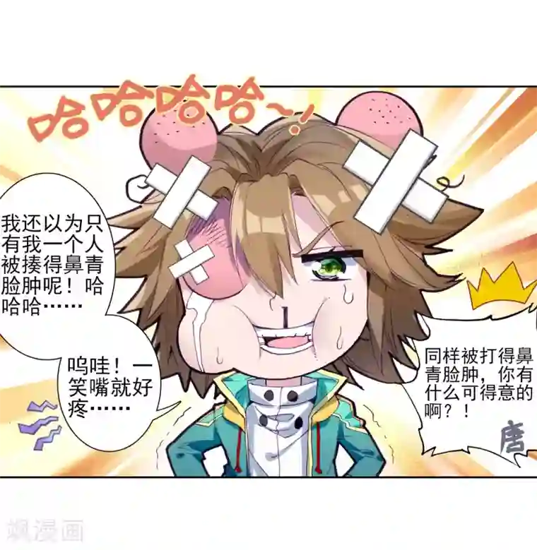 斗罗大陆3龙王传说第139话 唐门1