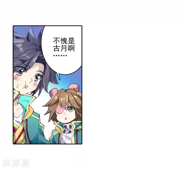 斗罗大陆3龙王传说第139话 唐门1