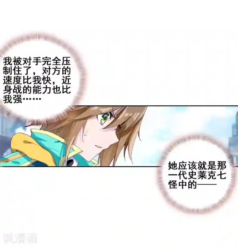 斗罗大陆3龙王传说第140话 唐门2