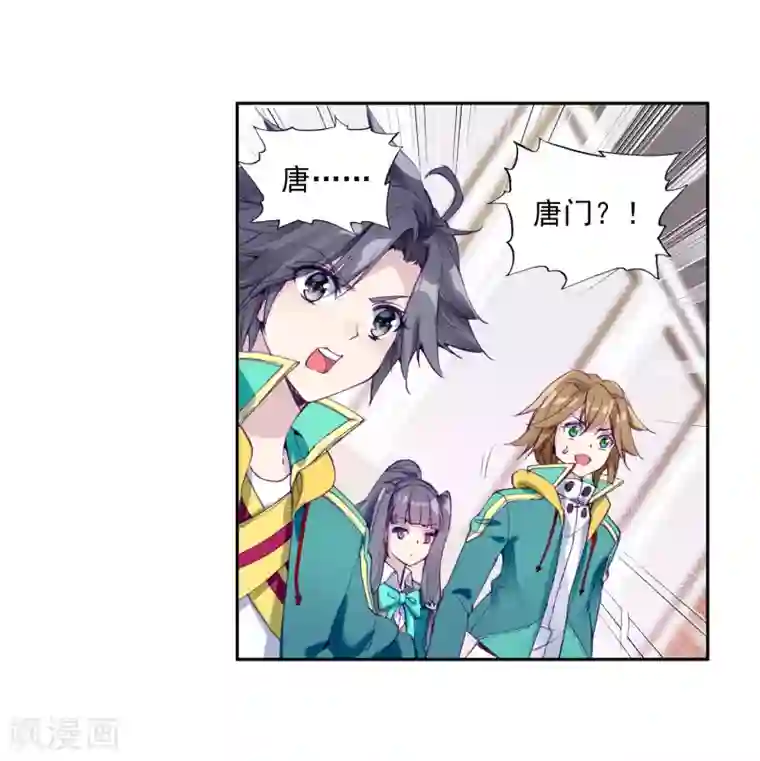 斗罗大陆3龙王传说第140话 唐门2