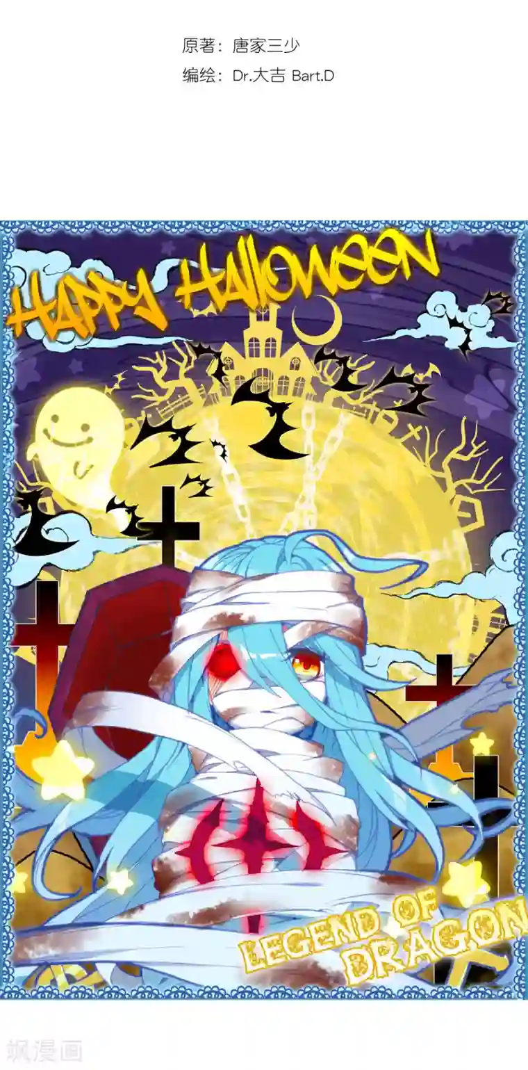 斗罗大陆3龙王传说第141话 古月的选择1