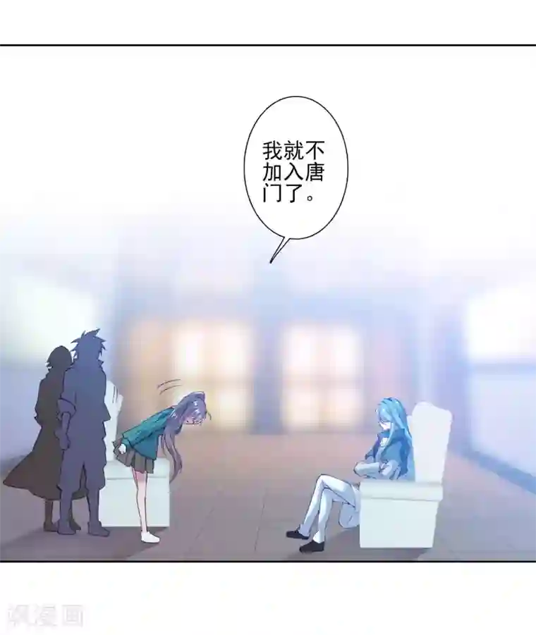 斗罗大陆3龙王传说第141话 古月的选择1