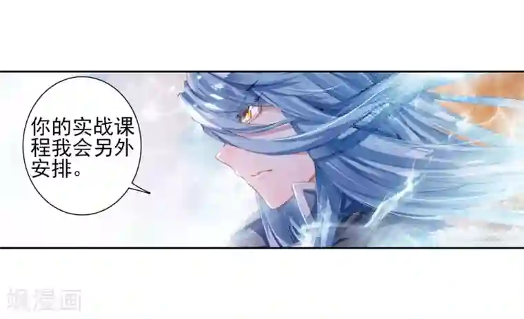斗罗大陆3龙王传说第141话 古月的选择1