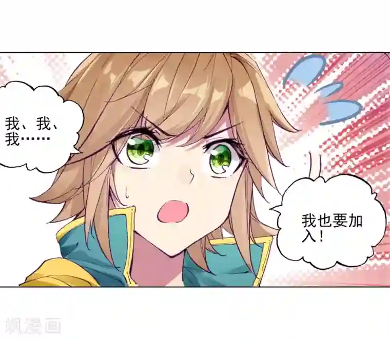 斗罗大陆3龙王传说第141话 古月的选择1