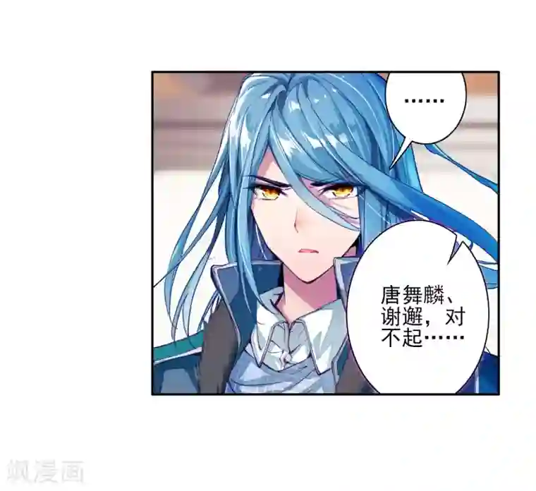 斗罗大陆3龙王传说第141话 古月的选择1