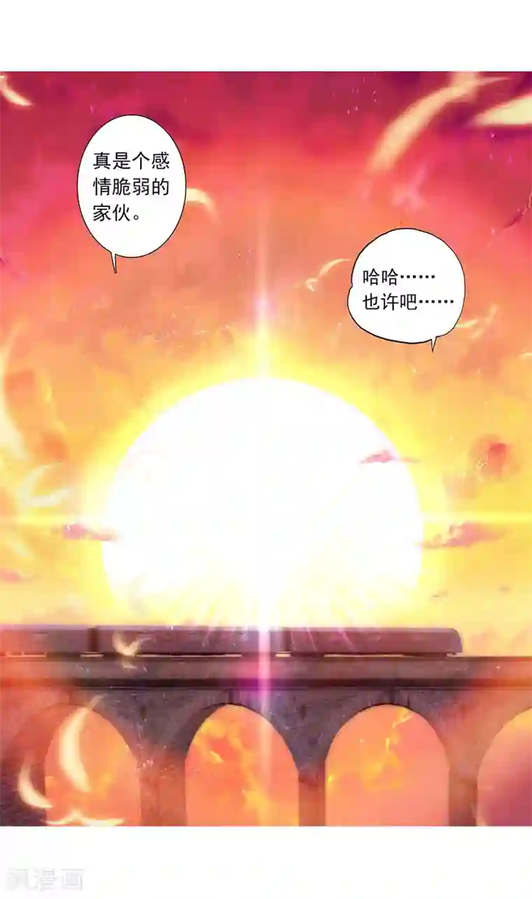 斗罗大陆3龙王传说第142话 古月的选择2