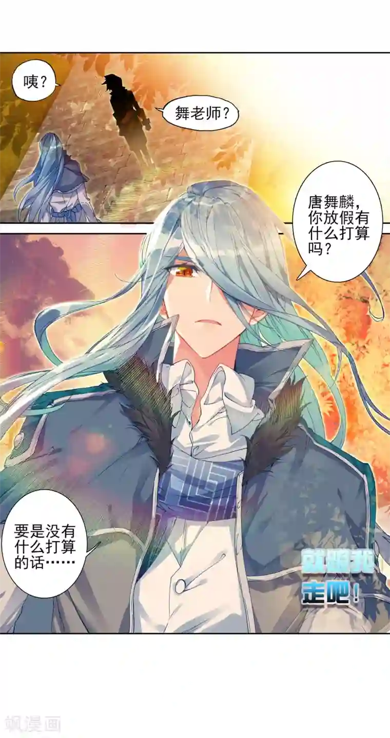 斗罗大陆3龙王传说第142话 古月的选择2