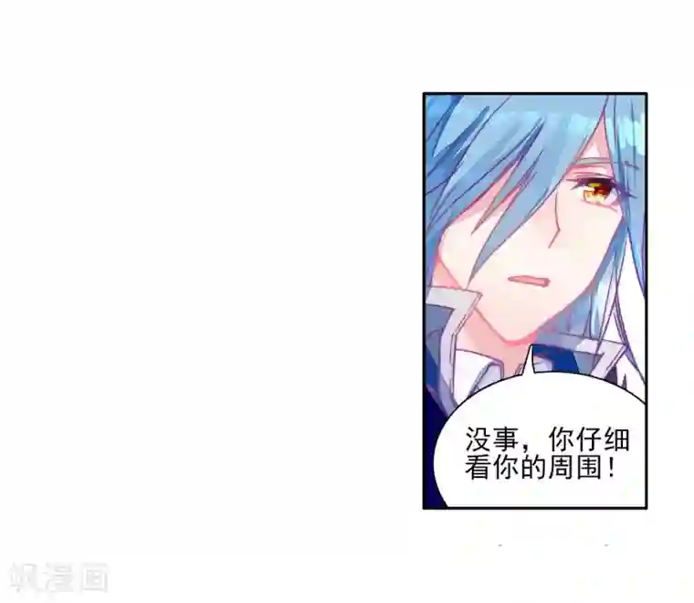 斗罗大陆3龙王传说第143话 唐门门规与玄天功1