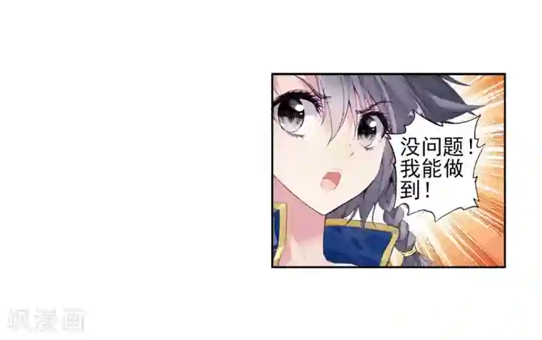 斗罗大陆3龙王传说第143话 唐门门规与玄天功1