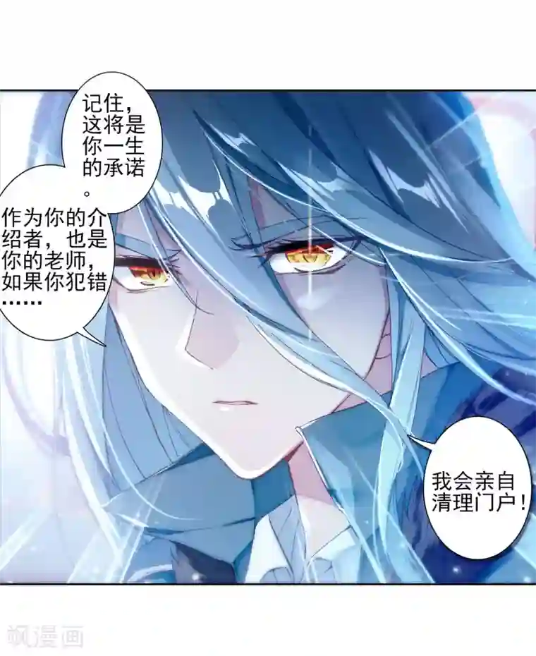 斗罗大陆3龙王传说第143话 唐门门规与玄天功1