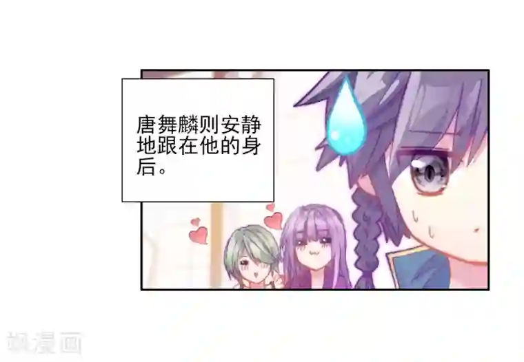 斗罗大陆3龙王传说第143话 唐门门规与玄天功1