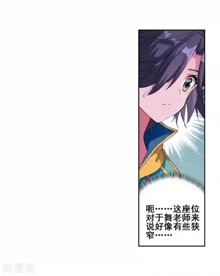 斗罗大陆3龙王传说第143话 唐门门规与玄天功1