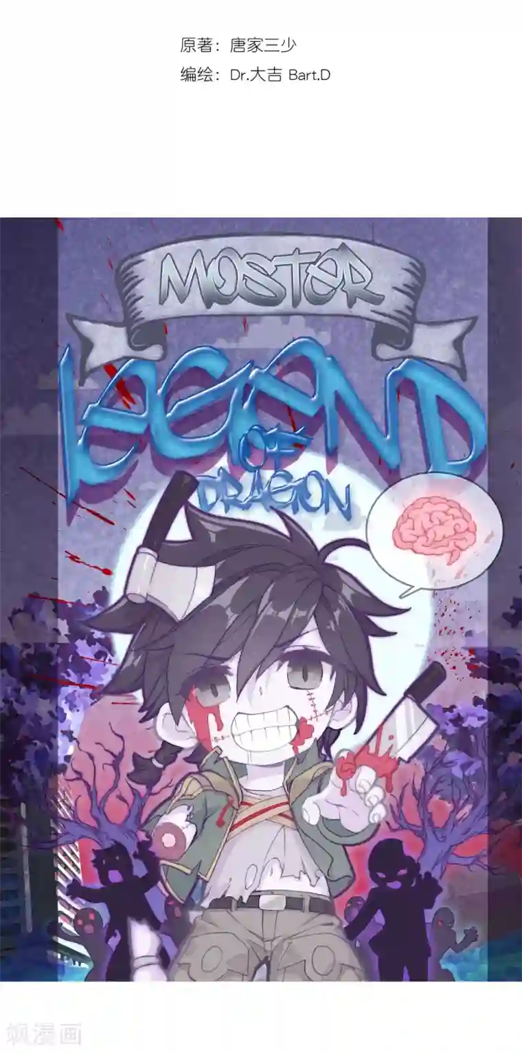 斗罗大陆3龙王传说第144话 唐门门规与玄天功2