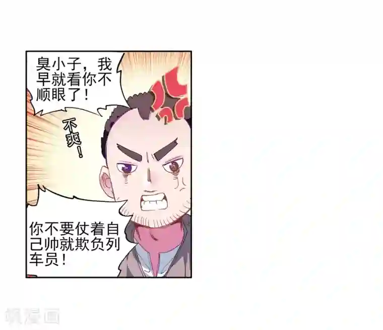 斗罗大陆3龙王传说第144话 唐门门规与玄天功2