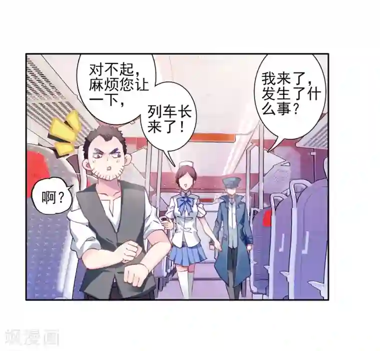 斗罗大陆3龙王传说第144话 唐门门规与玄天功2