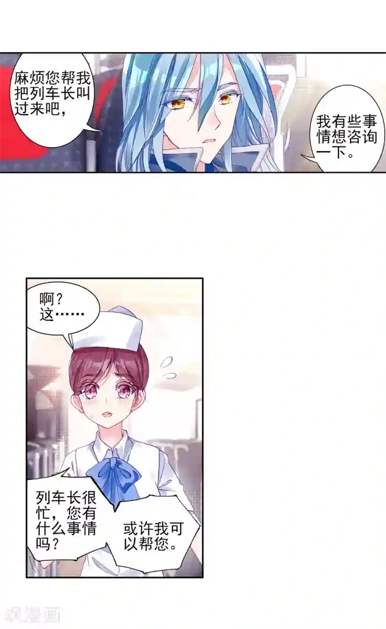 斗罗大陆3龙王传说第144话 唐门门规与玄天功2