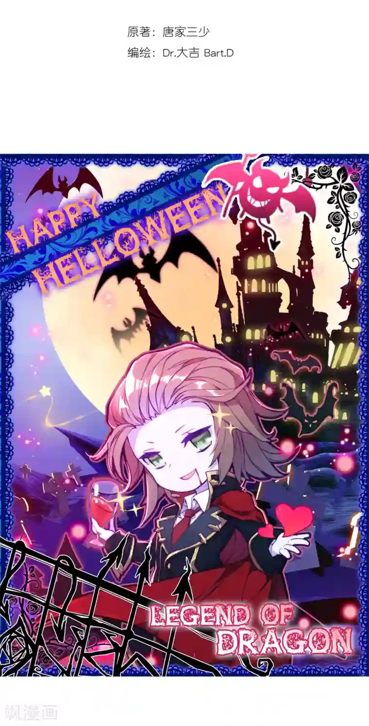 斗罗大陆3龙王传说第145话 深度冥想的麻烦1