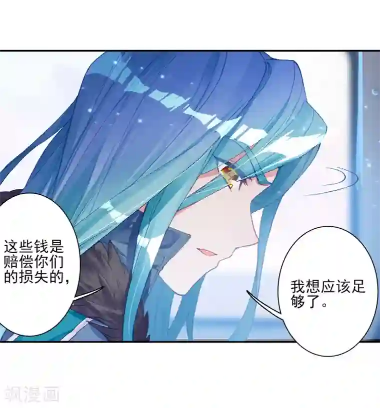 斗罗大陆3龙王传说第145话 深度冥想的麻烦1