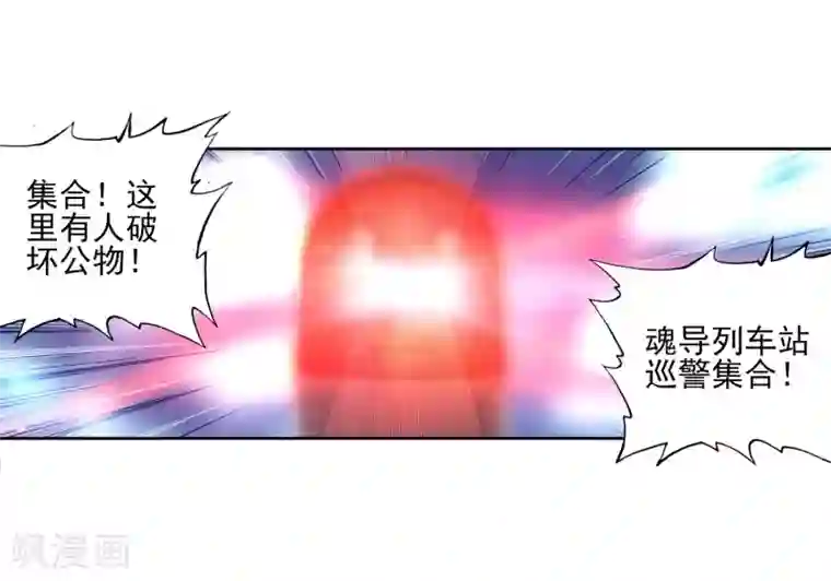 斗罗大陆3龙王传说第145话 深度冥想的麻烦1