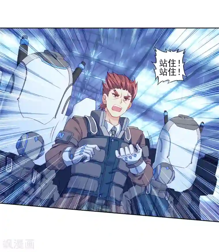 斗罗大陆3龙王传说第145话 深度冥想的麻烦1