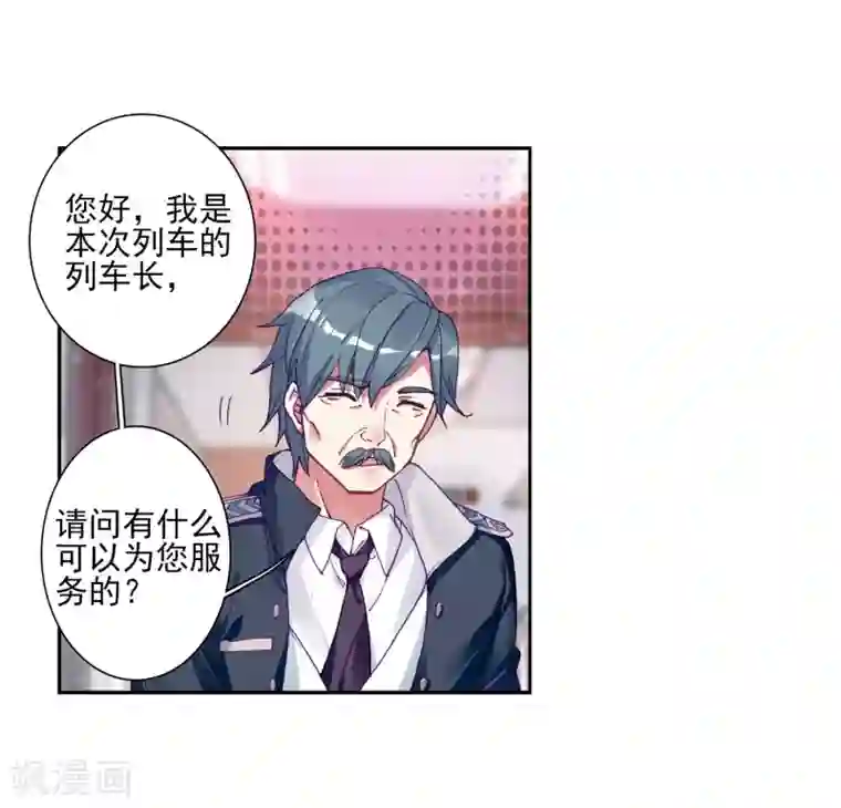 斗罗大陆3龙王传说第145话 深度冥想的麻烦1