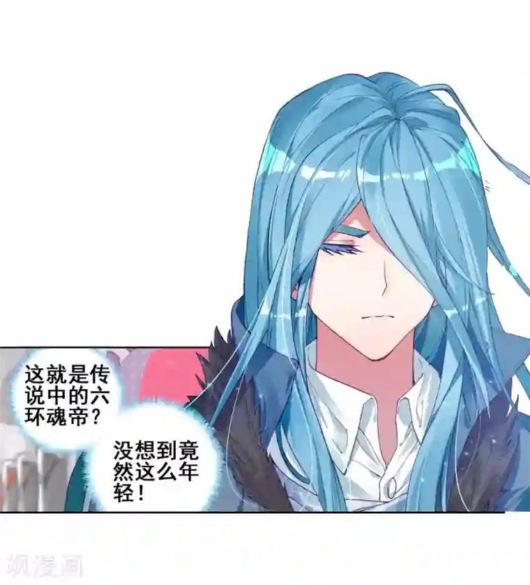 斗罗大陆3龙王传说第145话 深度冥想的麻烦1