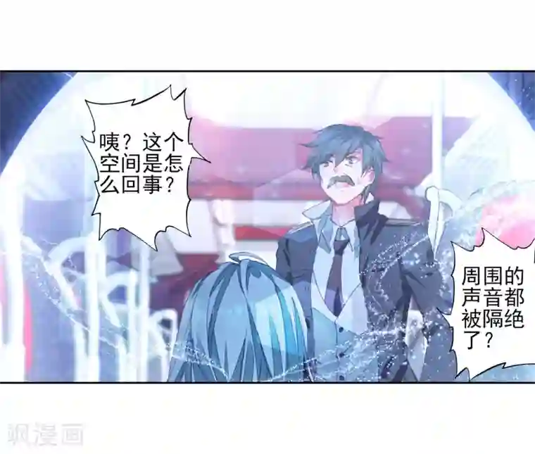 斗罗大陆3龙王传说第145话 深度冥想的麻烦1