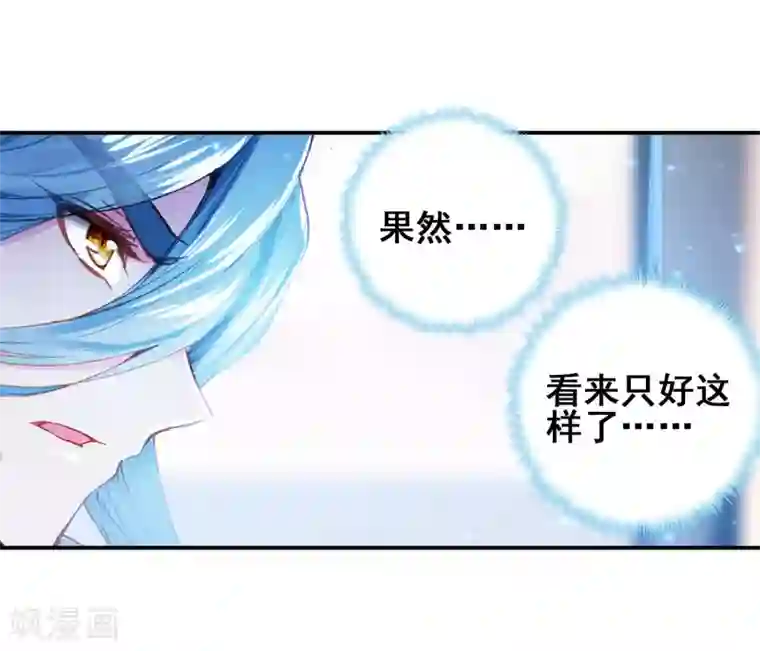 斗罗大陆3龙王传说第145话 深度冥想的麻烦1