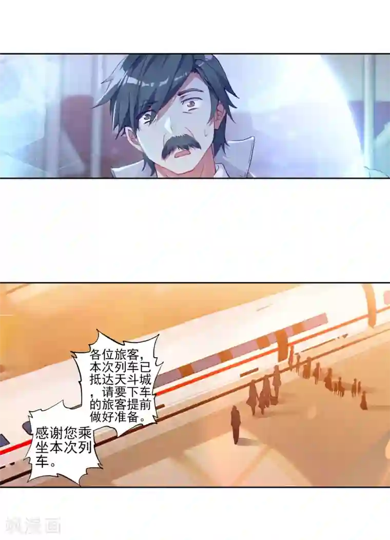 斗罗大陆3龙王传说第145话 深度冥想的麻烦1