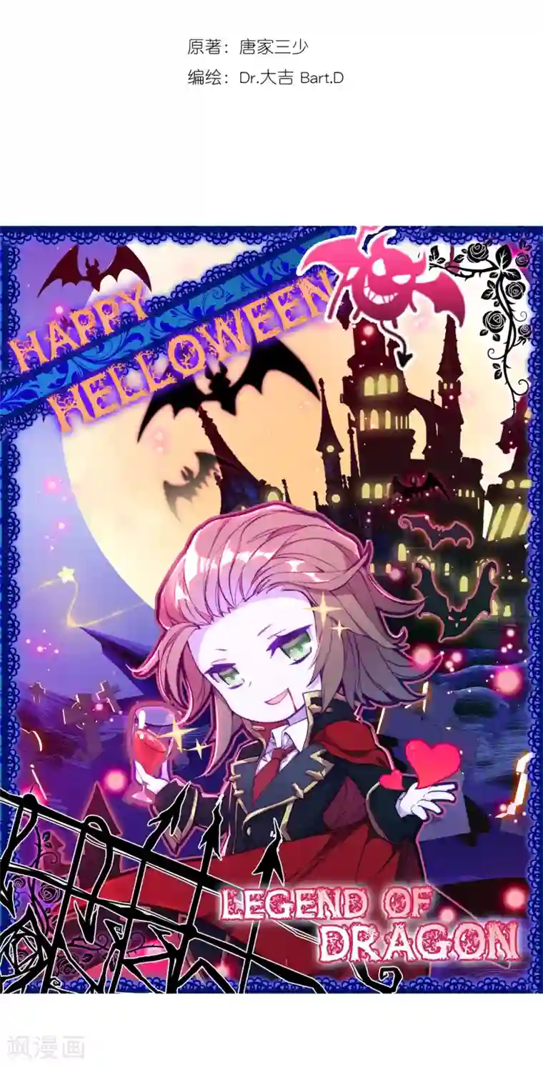 斗罗大陆3龙王传说第146话 深度冥想的麻烦2