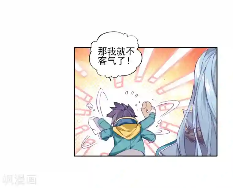 斗罗大陆3龙王传说第146话 深度冥想的麻烦2