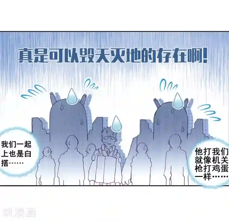 斗罗大陆3龙王传说第146话 深度冥想的麻烦2