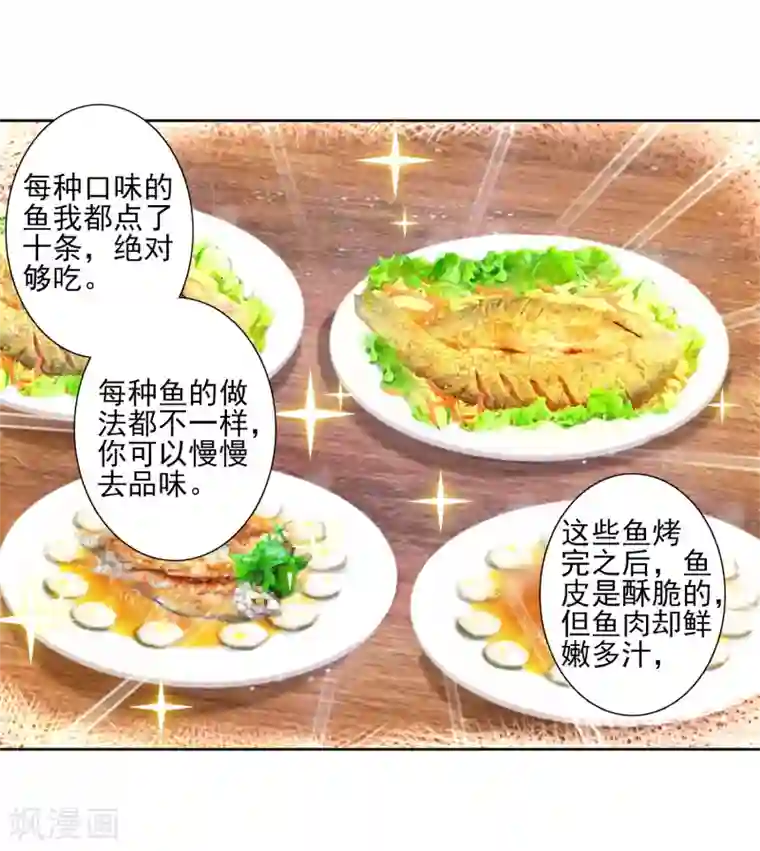 斗罗大陆3龙王传说第147话 忧郁男神1