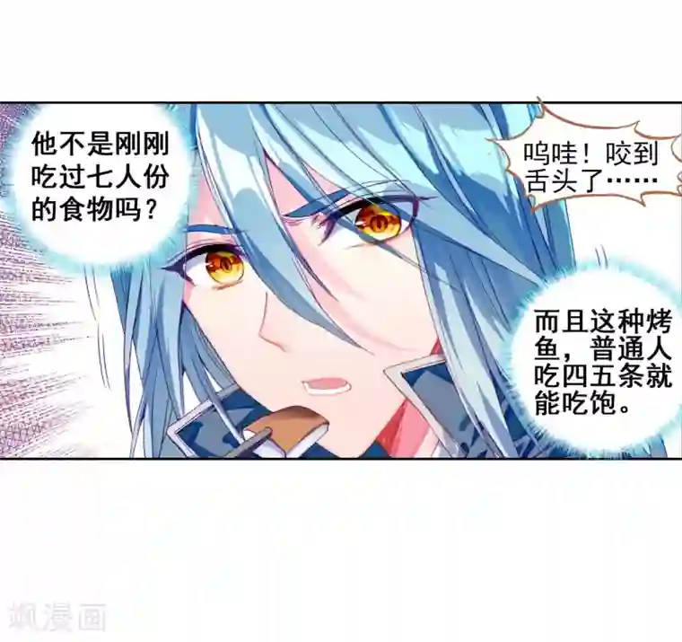 斗罗大陆3龙王传说第147话 忧郁男神1