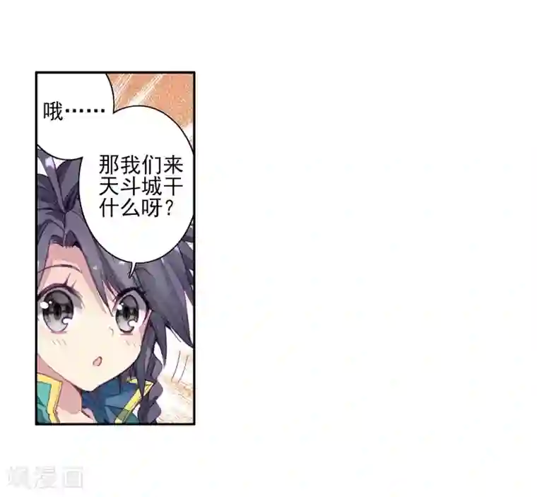 斗罗大陆3龙王传说第147话 忧郁男神1