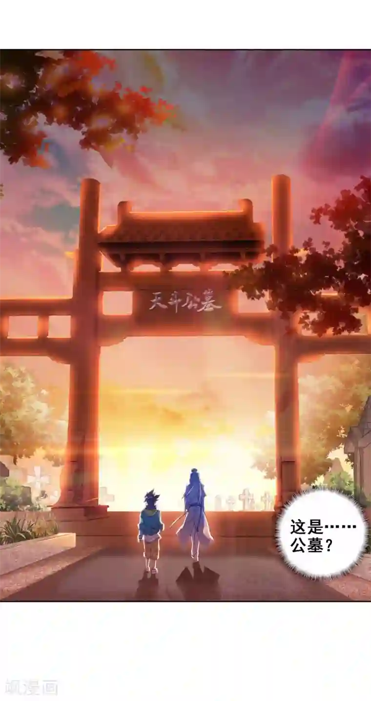 斗罗大陆3龙王传说第148话 忧郁男神2