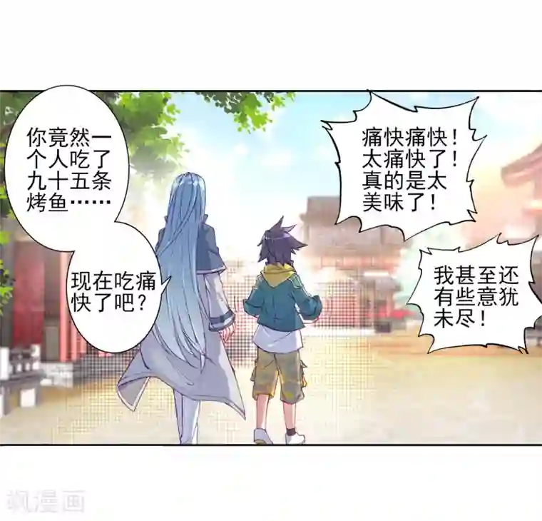 斗罗大陆3龙王传说第148话 忧郁男神2