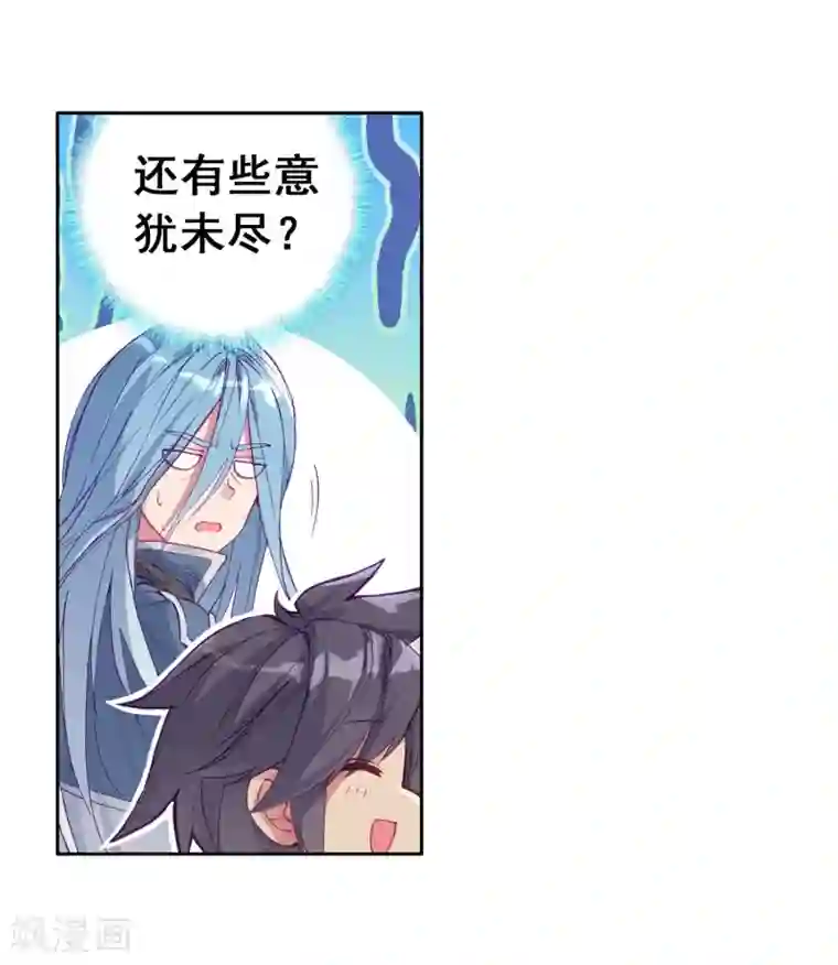 斗罗大陆3龙王传说第148话 忧郁男神2