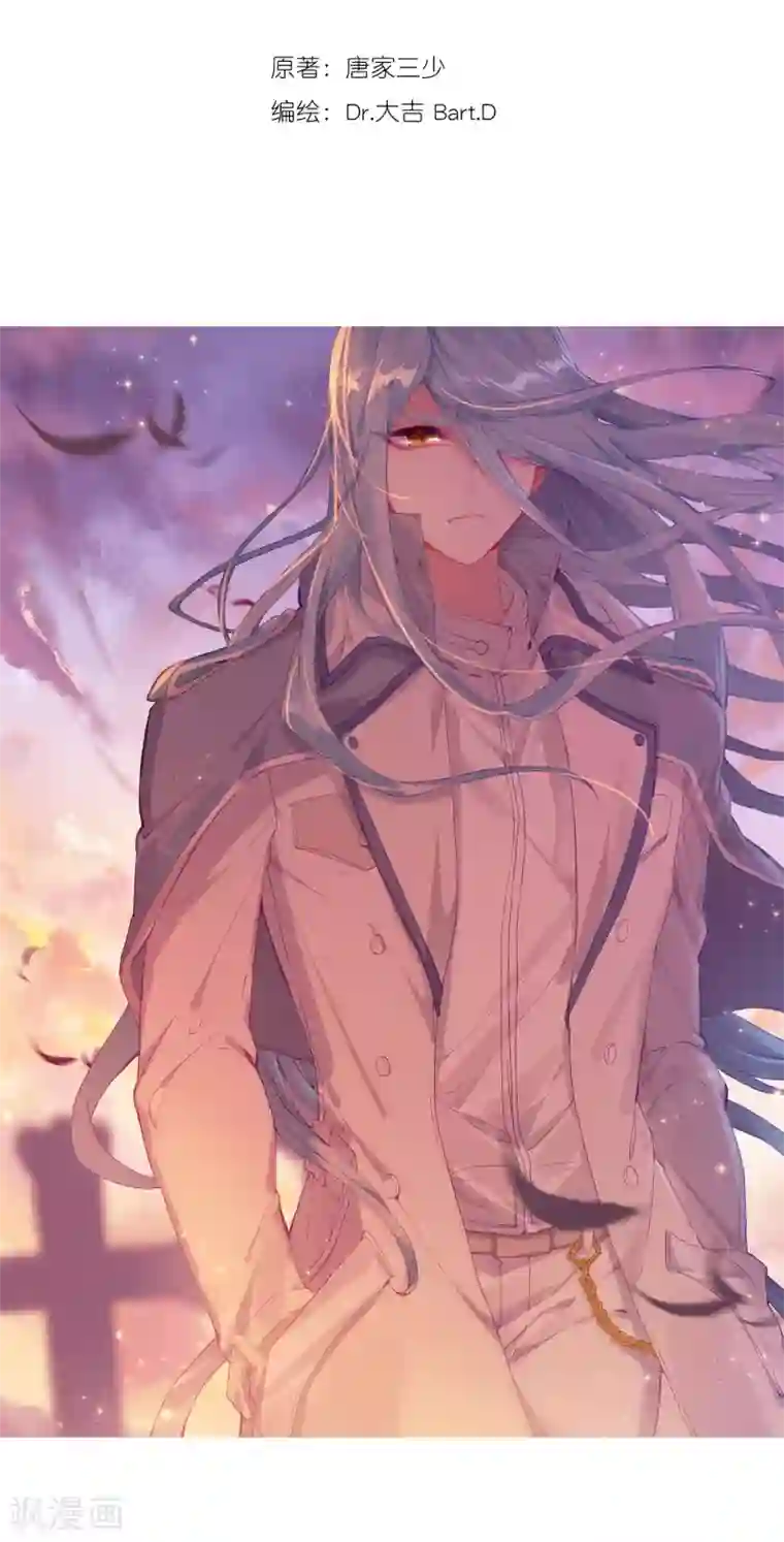 斗罗大陆3龙王传说第149话 龙冰之墓1