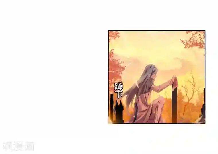 斗罗大陆3龙王传说第149话 龙冰之墓1