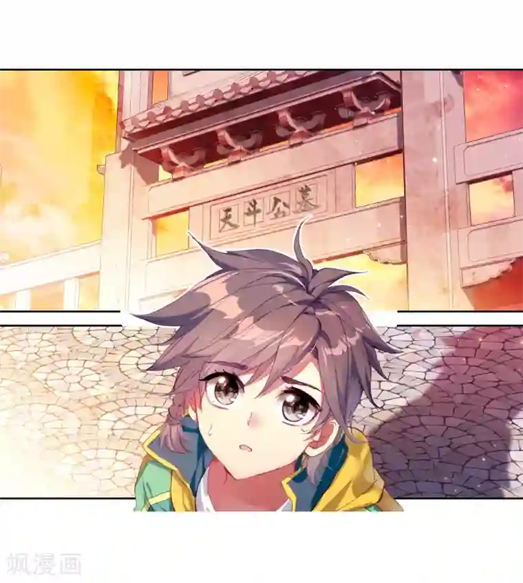 斗罗大陆3龙王传说第149话 龙冰之墓1