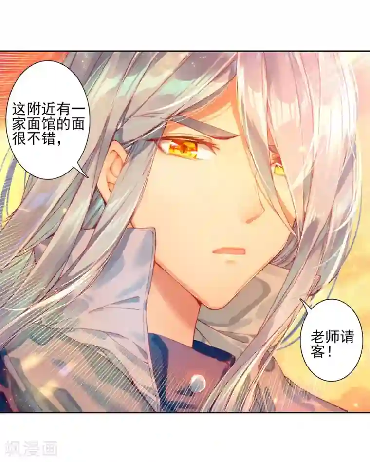 斗罗大陆3龙王传说第150话 龙冰之墓2