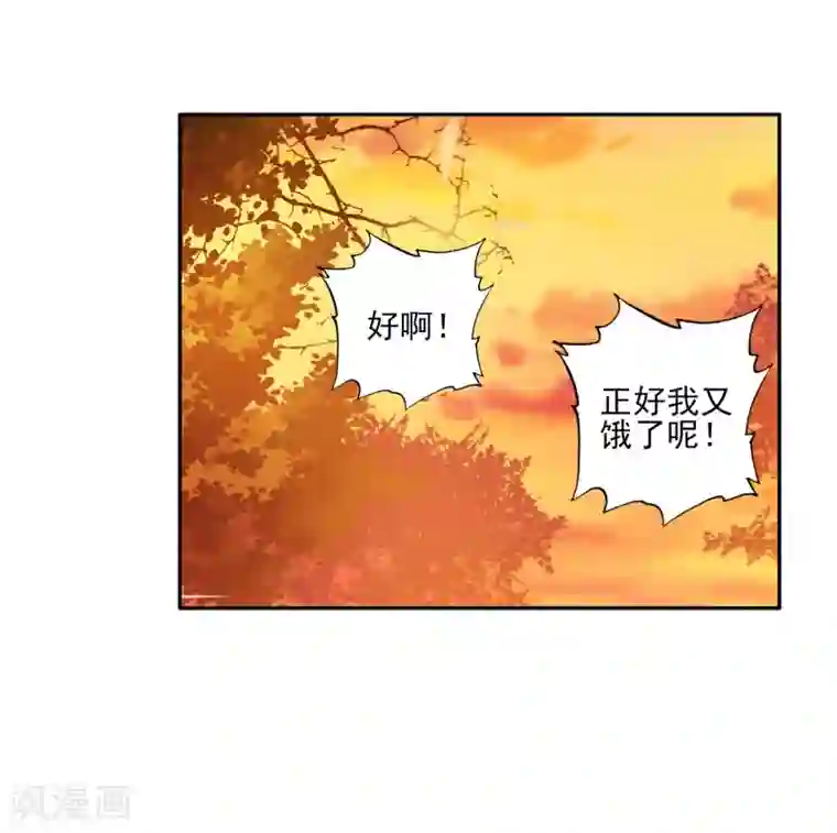 斗罗大陆3龙王传说第150话 龙冰之墓2