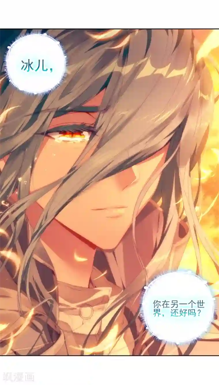 斗罗大陆3龙王传说第150话 龙冰之墓2