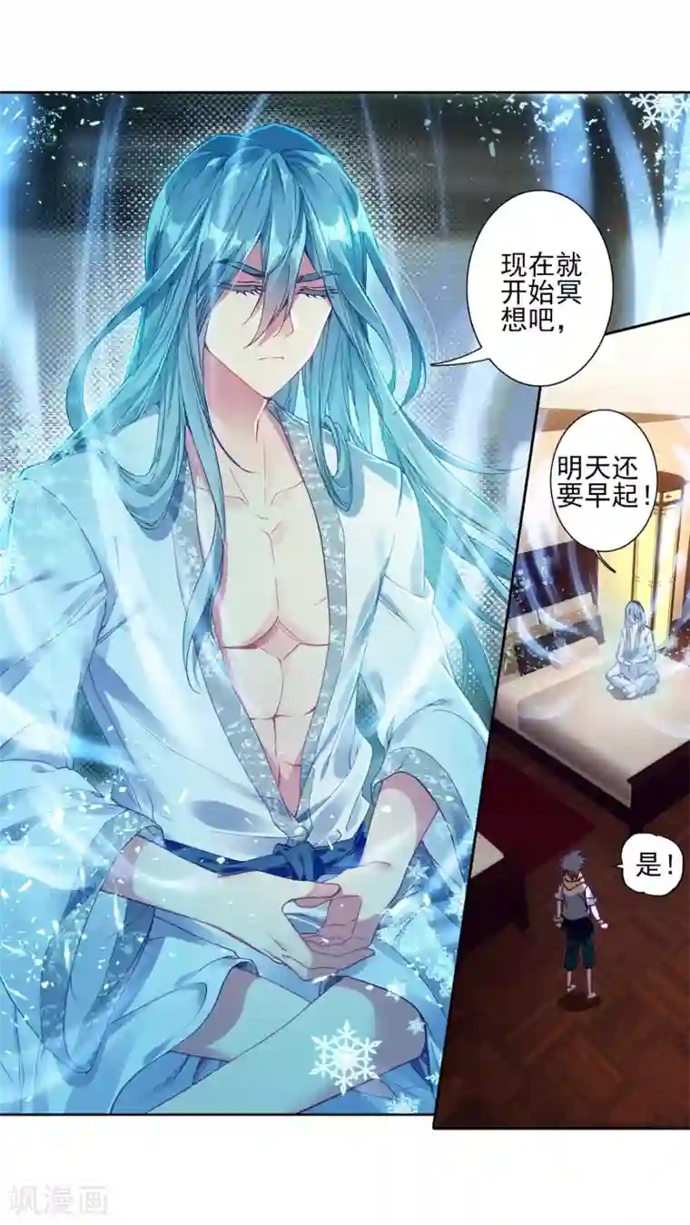 斗罗大陆3龙王传说第151话 紫极魔瞳1