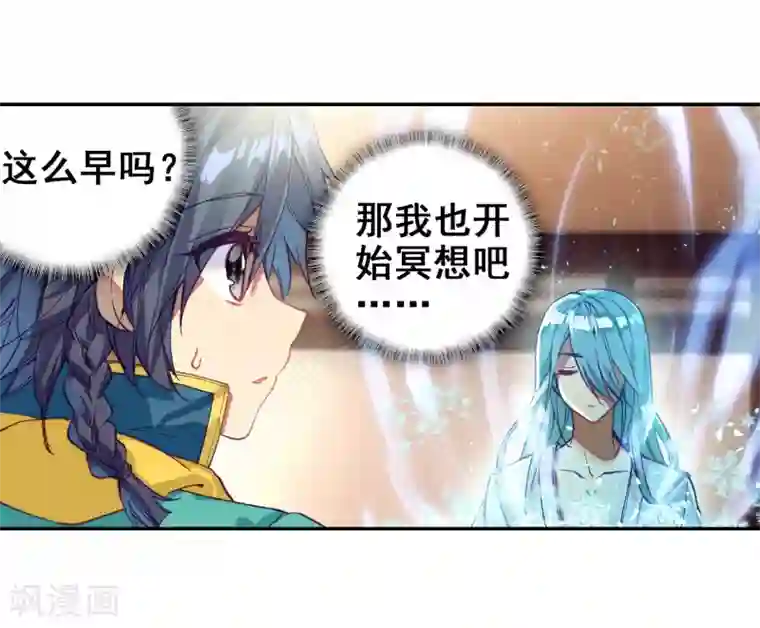 斗罗大陆3龙王传说第151话 紫极魔瞳1