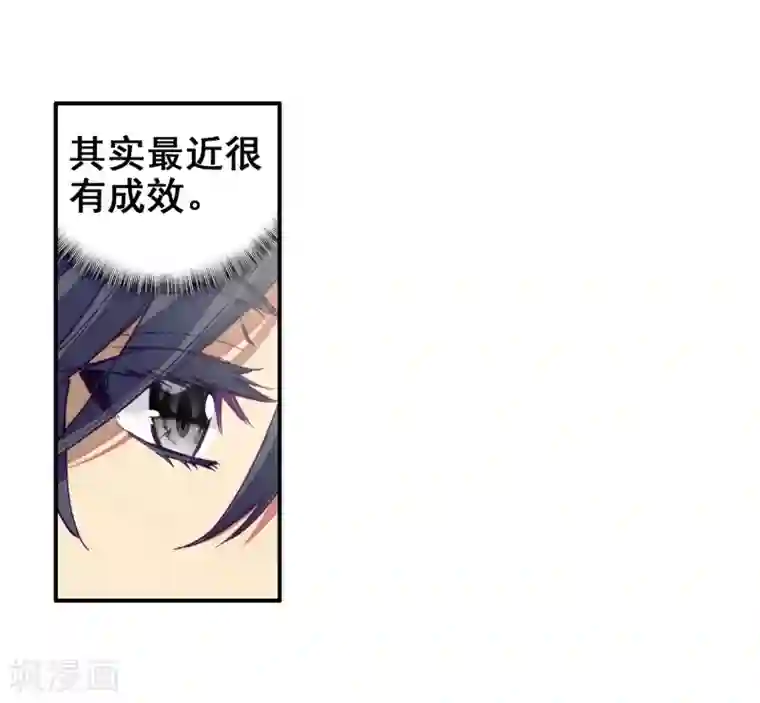 斗罗大陆3龙王传说第151话 紫极魔瞳1